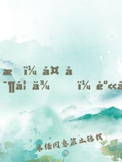 我！多寶如來，身在佛門心在截